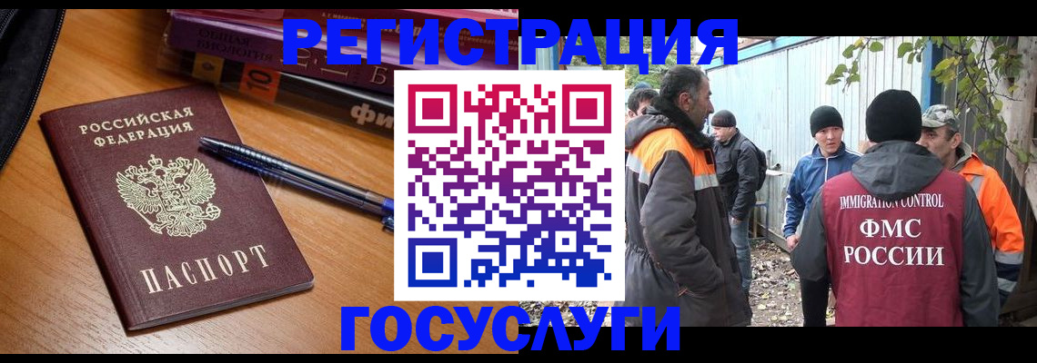 временная регистрация в квартире в Кургане