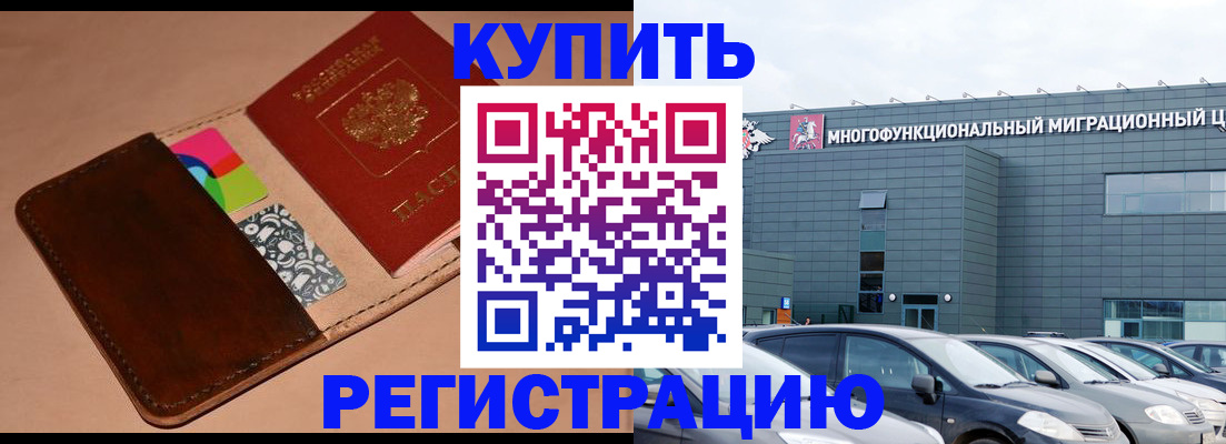 прописка поиск в Кургане