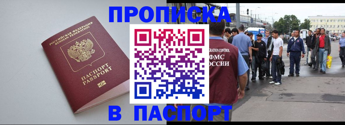 пропишу в квартире в Кургане