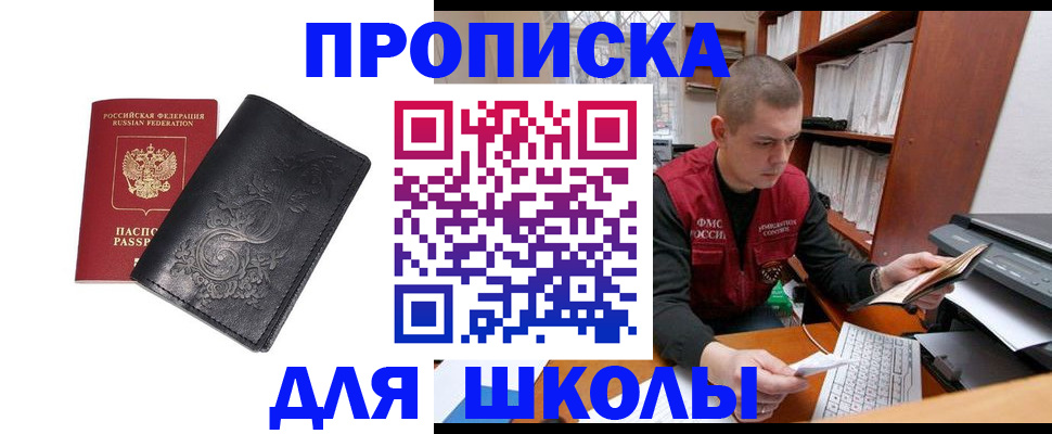 где прописаться в Кургане