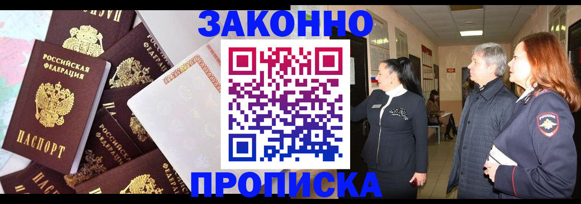 найти адрес прописки в Кургане