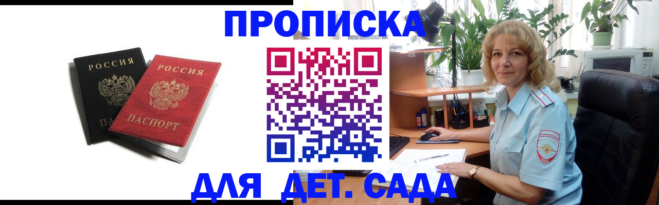 где прописаться в Кургане