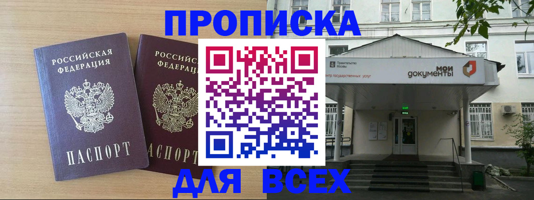 где прописаться в Кургане