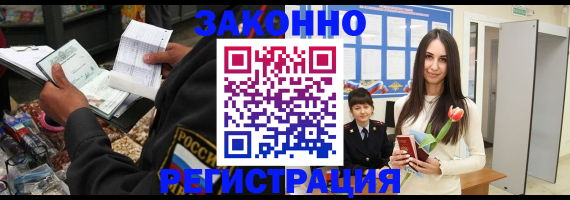 временная регистрация адрес в Кургане